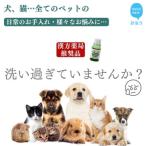 犬や猫など全てのペットの日常のお手入れや様々なお悩みに