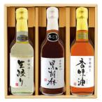 ごま油3種セット 胡麻油 ごま