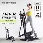 トレックトレーナー1000 AFC1000