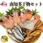 岬だよりの南知多干物セット