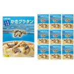 広島名産 かき グラタン 200g×10個セット