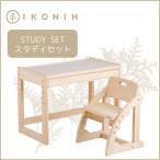 桧の家具 アイコニーのアイコニ―スタディセット
