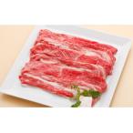 神戸牛赤身すき焼き しゃぶしゃぶ用 1,000g