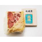 品にも 九州産もち豚 味噌漬 950g