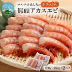 fu.... налог . холм город Miyazaki префектура город Хюга ... Kyushu. северная креветка!.....a rental креветка ( нет голова 230~250g×2 упаковка )