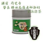 抹茶 宇治抹茶 京都宇治抹茶 奥西緑芳園の抹茶