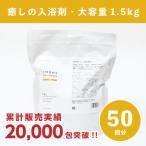 しっとりなめらか肌の酒かす入浴剤 サイズ50回分