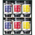 一番摘み須磨のり 笑顔の食卓 味 焼 塩 3種6本セット