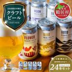 クラフトビール Brasserie Knot