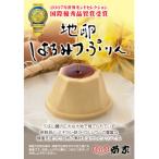 地卵はちみつぷりん 9個入