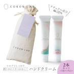 COKON LAB ハンドクリームBR 40g