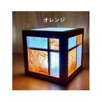 キューブ型あんどん 和あそ美cube オレンジ