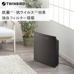 ふるさと納税 燕市 ツインバード 空気清浄機 ( AC-5945DBR ) 12畳用 HEPAフィルター