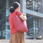 縦型トートバック 本革 レッド B-0128
