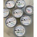 知久牧場のアイスクリームたち