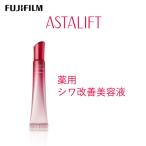 ふるさと納税 南足柄市 富士フイルム社製 《シワ改善美容液》アスタリフト ザ セラム リンクルリペア 夜用18g