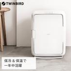 ツインバード 2電源式ポータブル電子適温ボックス