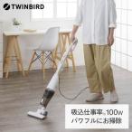 ツインバード サイクロンスティック型クリーナー