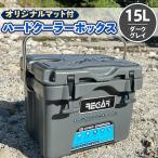 ふるさと納税 いなべ市 オリジナルマット(SeaDek)付ハードクーラーボックス　(サイズ:15L)　カラー:ダークグレイ