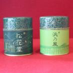 桐箱詰合わせ 松花堂オリジナル抹茶