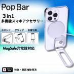 Pop Bar -吟醸シルバー-