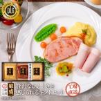 那須さらり豚使用 ロースハム ベーコン ばら焼豚セット