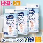 ムーニーマンマシュマロ肌ごこちモレ安心Mたっちサイズ 52…