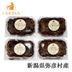 越のうさぎ 生きくらげ 250g×4パック