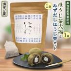 満天の星 ほうじ茶大福 と 水出しほうじ茶