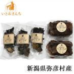 越のうさぎ 生きくらげ250g×2 乾燥きくらげ25g×3