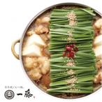 黒毛和牛肉のもつ鍋醤油 2~3人前 AW08