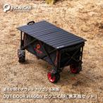 アウトドアワゴン ピクニCAR BLACK×RED