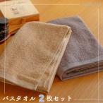ムコタオルデイリーバスタオル2枚セット