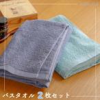 ふるさと納税 泉佐野市 《日本製》ムコタオルデイリーバスタオル2枚セット(ブルー) 099H2530