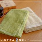 ムコタオルデイリーバスタオル2枚セット