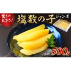 fu.... налог юг . общий город икра сельди jumbo 1 шт. перо 500g mi0012-0069