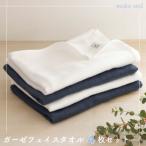 ふるさと納税 泉佐野市 《日本製》ムコタオル2重ガーゼフェイスタオル4枚セット(ネイビー、オフホワイト) 099H2521
