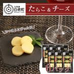 おやつや にぴったり たらこ&amp;チーズ×6パック