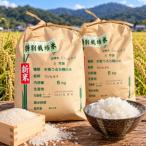 令和8年収穫 産コシヒカリ 5kg×2袋_