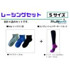 レーシングセット レーシングソックス3足