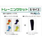 トレーニングセット トレーニングソックス4足
