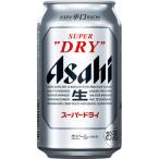 アサヒスーパードライ 350ml×24缶