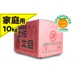 土佐文旦 大玉 10kg