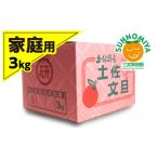 土佐文旦 大玉 3kg