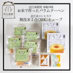阿辻農園のバウム キューブ詰め合わせセット