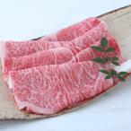 月山和牛 福寿館のすき焼き用ロース 800g