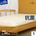 サテンストライプのマットレス専用カバー