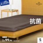 サテンストライプのマットレス専用カバー
