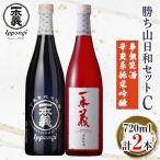 勝ち山日和セットC