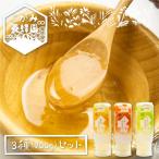 アカシア トチ 百花 詰め合わせ セット 各200g